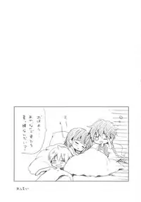 (C82) [LOOPTHELOOP! (Herurun)] Mor-san to! (Magi: The Labyrinth of Magic)