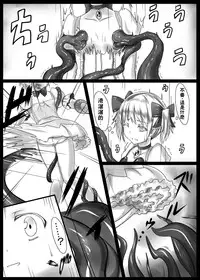 [Vpan's EXTASY (Satou Kuuki)] Majoka Magica (Puella Magi Madoka Magica) [Chinese] [leoR8714個人漢化] [Digital]