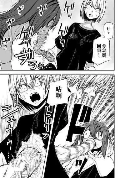 Kourin! Akuma Friends - Advent! Devil Friends | 降臨!惡魔Friends