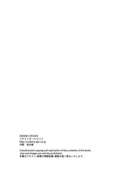 [Codeine Girl (Dobato)] TS Shoujo Haruki-kun 3 [Digital]