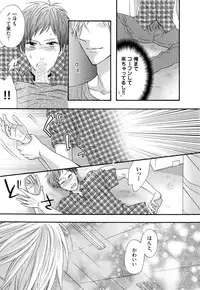 [Nakai] Ijiwaru Shinai de, Yasashiku Gyutto.