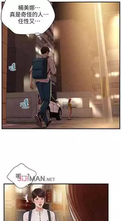 【周三连载】纯情的崩坏(作者:Aru&色色思想) 第1~22话