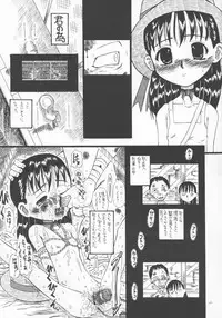 (C64) [Senbon Knock Zadankai (Erosong)] LOVE IS OVER ~ taisetsu na kun dakara ~