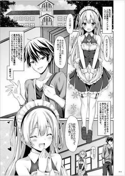 Lyrics≠ - Botugo Soushuuhen 3