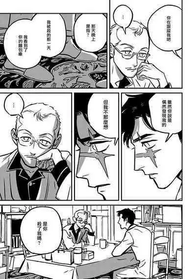 Sleeping Dead | 活死人 Ch. 1-4