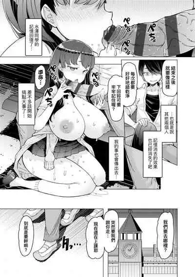 [EBA] Noryoku Gakuen Gekokujo ~Boku ga Gakuen o Seisu made~ | 能力學園下克上~我的學園支配之路~ [Chinese] [Digital]