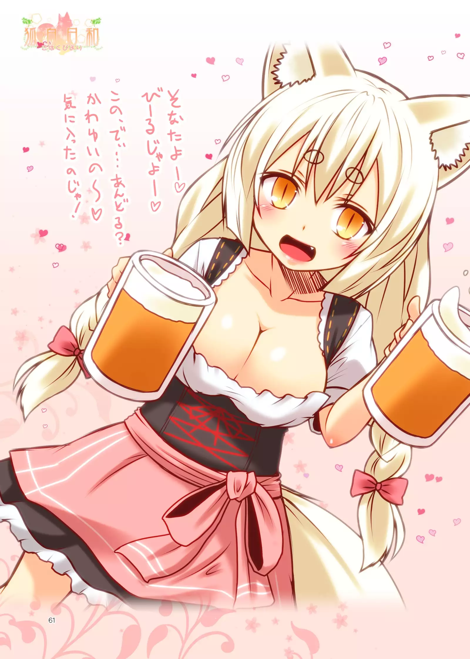 Kohaku Biyori ART COLLECTION Sakurairo