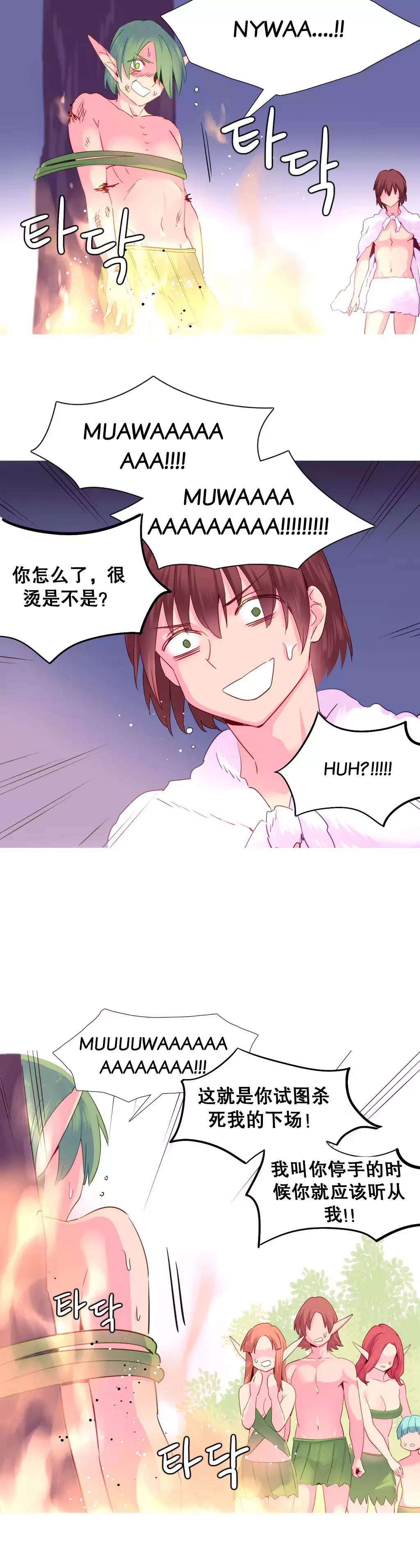 A World that I Rule | 我统治的世界 Ch.1-33