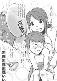 (Utahime Teien 14) [Level.41 (41)] Yamato Aki to Ofuro ni Hairitai (THE IDOLM@STER CINDERELLA GIRLS)