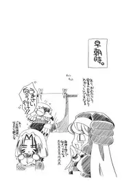 [Ura Urethan (Akari Seisuke)] Apricot Maple Syrup Pie (Onmyou Taisenki)