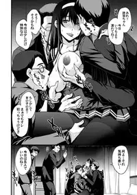 (C92) [Secret Society M (Kitahara Aki)] Utaha Another Bad End (Saenai Heroine no Sodatekata)