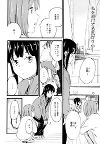 [Anthology] Aya Yuri Vol. 7