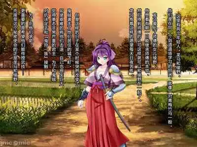 [Akuma Toshi Keikaku (Akumakko, Toshizo)] Netorare Ura Shugyou[村长和一袋子渣渣联合汉化]