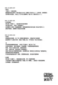 [Shiki Takuto] Tokoharu no Shoujo-tachi [Chinese] [無邪気漢化組]