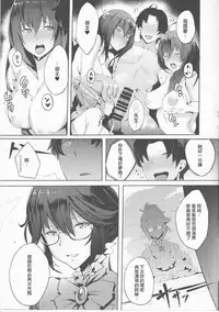 (C92) [Luwen Workshop (Kurowa)] empire of dirt Luxuria (Fate/Grand Order) [Chinese] [絕不向色情電子娼婦低頭打死不玩騙錢手遊漢化姐]