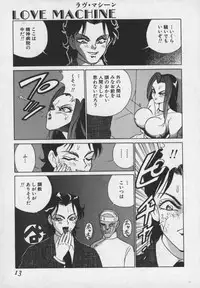 [1ROO] Hakudaku Ou - King of Sperm