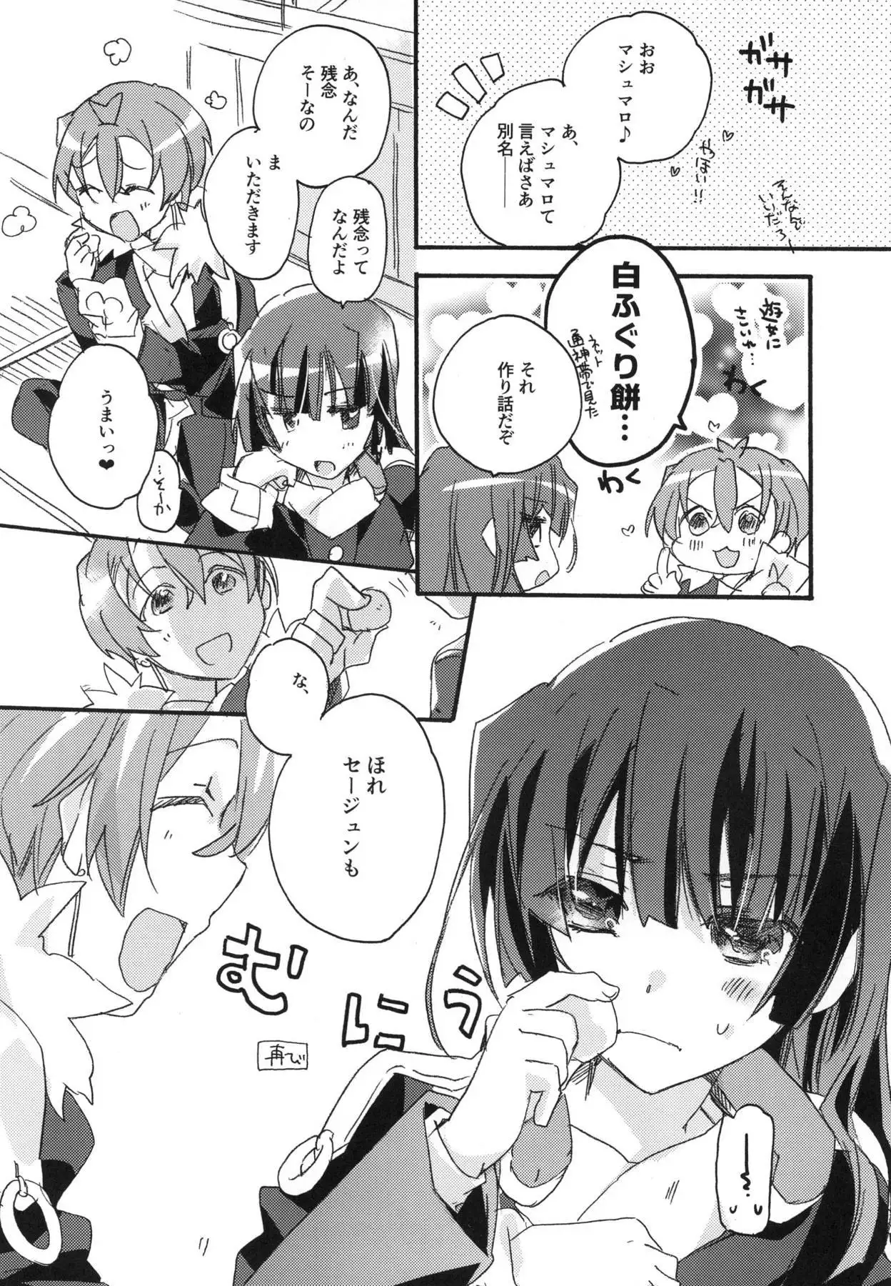 R元服総集編 SPLASH SUMMER!!