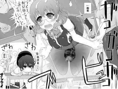 Futanari Musume to Icha Love SEX Shitari Class Zenin de Yottetakatte Taisaku Saretari suru Hon