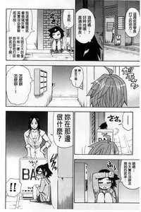 [Shunjou Shuusuke] Tada Koishikute, Aitakute | 一直想念著她 想要見到她... [Chinese]