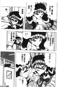 [Towai Raito] Koen Sketch 1 [Chinese]