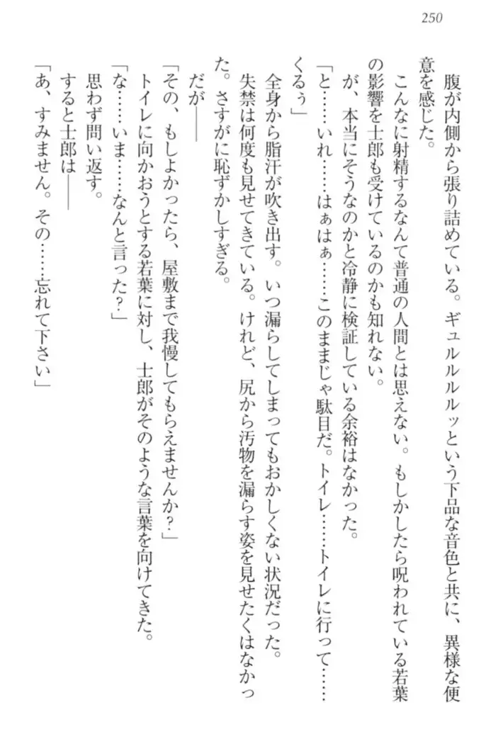 僕の主はトロ顔お嬢様