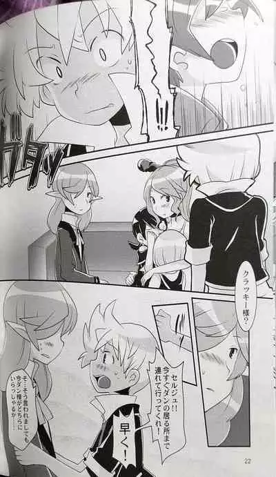 Passed Enough Strawberry Juice Black Label