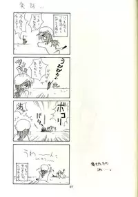 (C62) [Sanazura Doujinshi Hakkoujo (Sanazura Hiroyuki)] Shumi no doujinshi 14 (Final Fantasy XI)