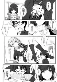 (Puniket 35) [TYPE-57 (Frunbell)] TYPE-37 side-a (Saenai Heroine no Sodatekata) [Chinese] [脸肿汉化组]