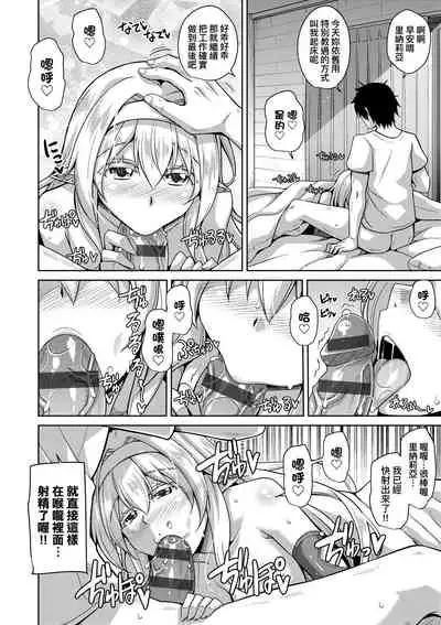 [Nikusoukyuu.] Comike Gaeri ni Isekai Tensei | 同人展歸途中異世界轉生 [Chinese] [Digital]