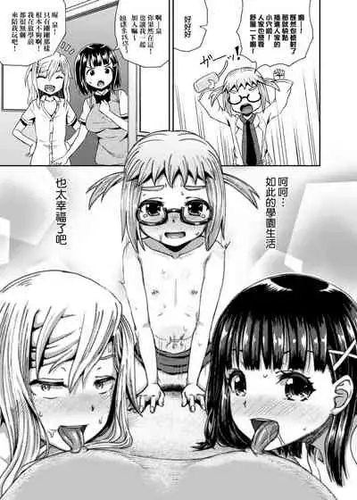 Saimin's Play | 強制催眠噴霧