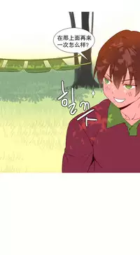 [Rozer] A World that I Rule | 我统治的世界 Ch.1-22 [Chinese]