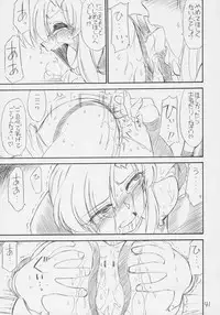 (C70) [EINSATZ GRUPPE (Charlie Nishinaka)] PRISONER 8 Miserable Birds (Gundam SEED DESTINY)