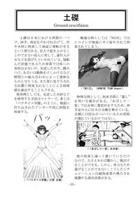 [sankaku doumei] encyclopedia of crucifixion