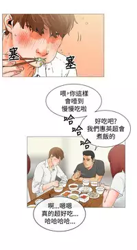 peng you de qi zi：you ni zai de jia 朋友的妻子 ch.1~9 [Chinese]中文