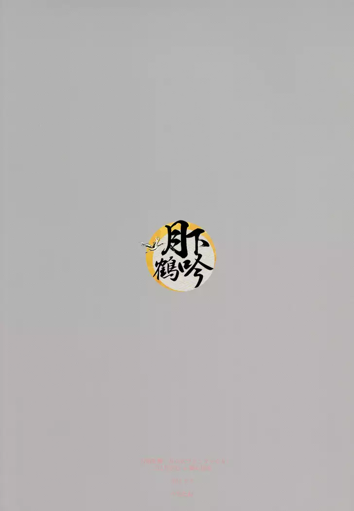 ぼくをころすおと