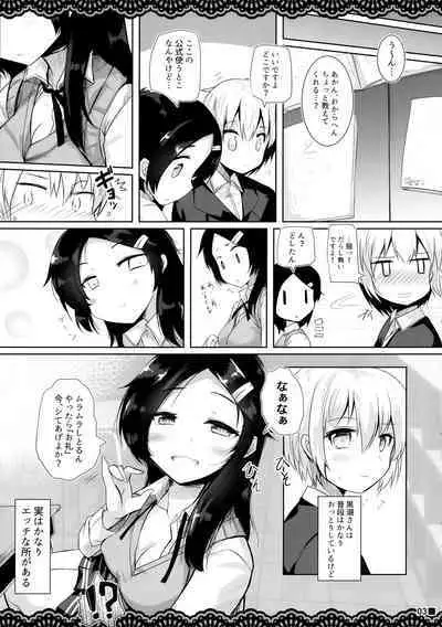 Doukyuusei no Warui Kuroshio-san to Gakkou de Kossori Ecchi na Koto o Suru Hon