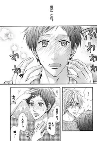 [Nakai] Ijiwaru Shinai de, Yasashiku Gyutto.