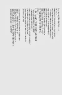 [Giant Killing]GOTTANI WAKATOBI 2