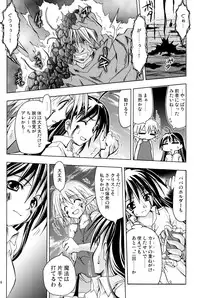 (C76) [Active Sunrise (Muranako)] PARTY SHIFT X