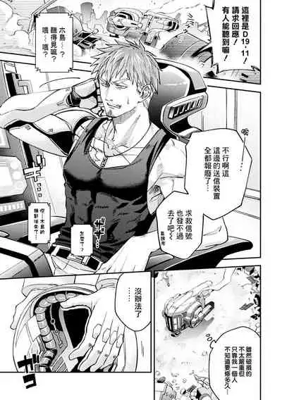 brainHacker Slime x Noukan x Kyousei Zecchou | brainHacker 史莱姆×脑奸×强制绝顶 Ch.1