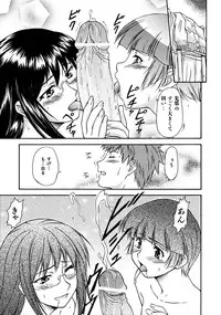 [Nagare Ippon] Week Point