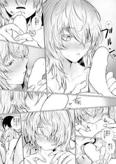 [じゅらい] 眠り姫と図書室で