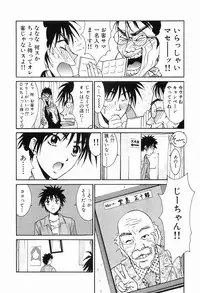 [Uchino Bungo] Gomen Asobase 1 - Seishun Hen