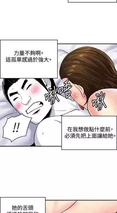 生物學的女性攻略法