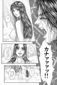 [Kotobuki Kazuki] Tenkai Kouro 5