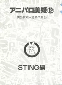 [Anthology] Aniparo Miki 12 (Various)