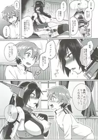 (C91) [Ikechika (Ikeshita Maue)] Kodomo o Amaku Miruna. Forever (Kantai Collection -KanColle-)