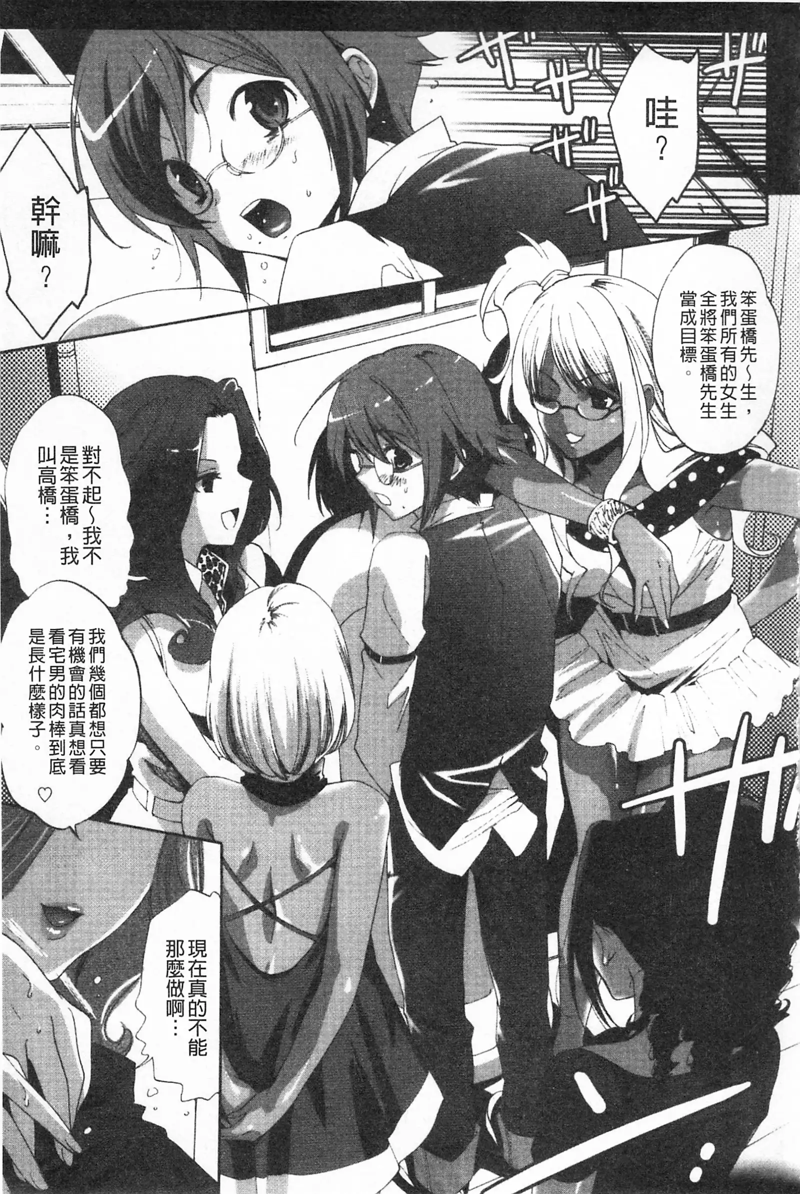 Koakuma Bitch | 小悪魔騷貨們