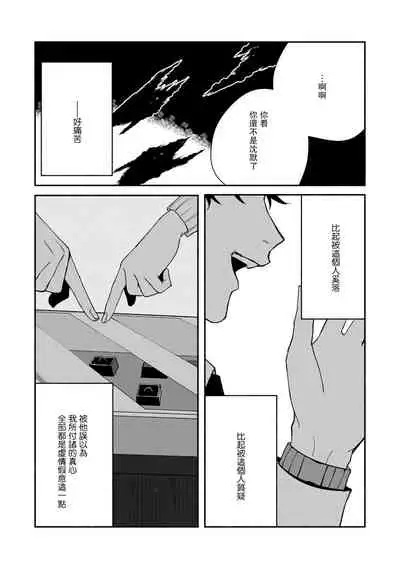 Ukiyotensei Kawatare Shinjyutan | 浮世轉生 薄暮情亡史 Ch.1-4