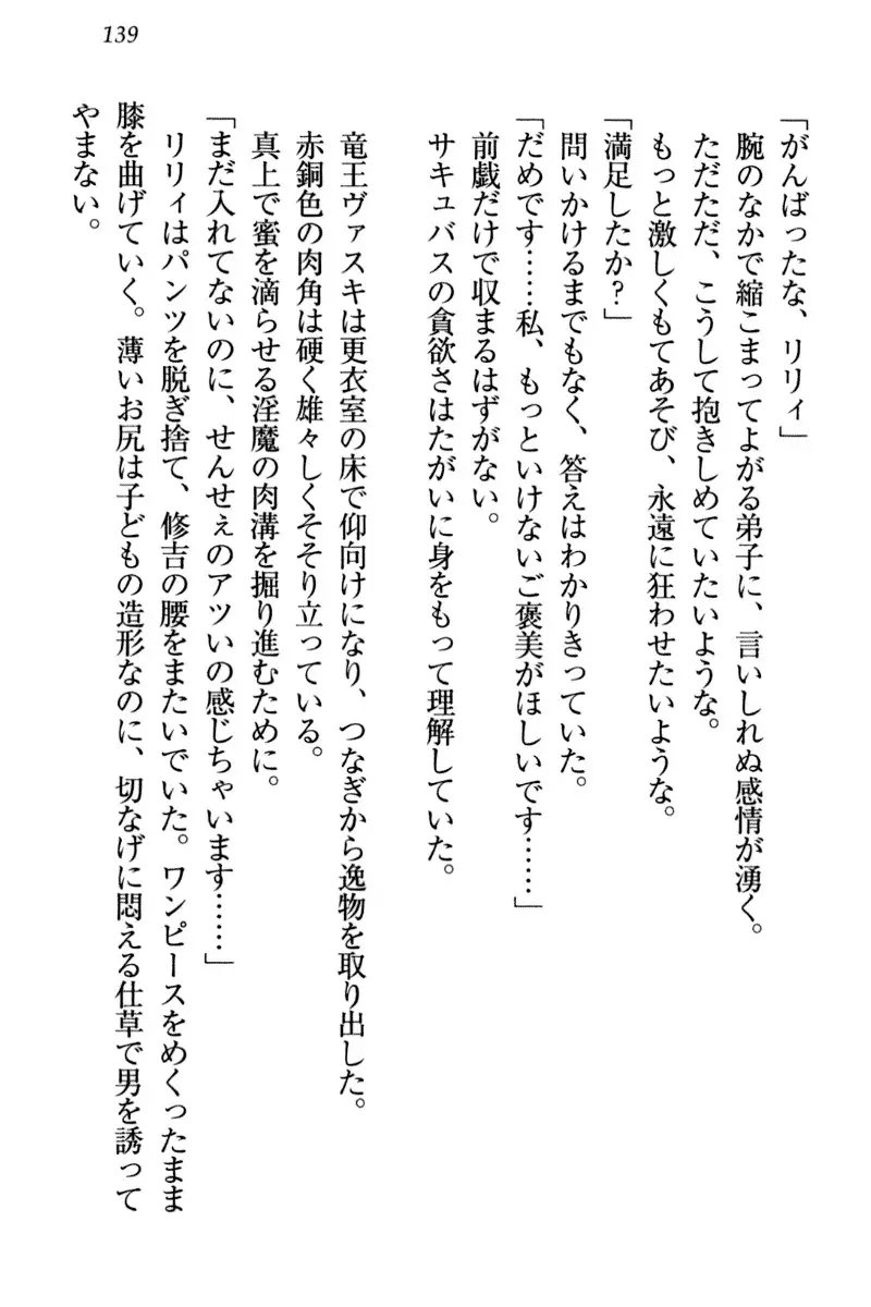 竜王の汚れ仕事!